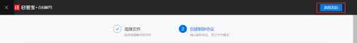 e签宝电子合同怎么签字 e签宝使用教程分享