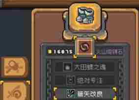 元气骑士前传铸造消耗什么材料? 铸造消耗材料一览