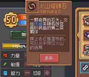 元气骑士前传铸造消耗什么材料? 铸造消耗材料一览