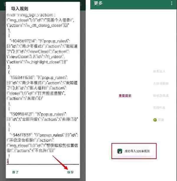 李跳跳如何自定义规则 李跳跳自定义规则设置教程