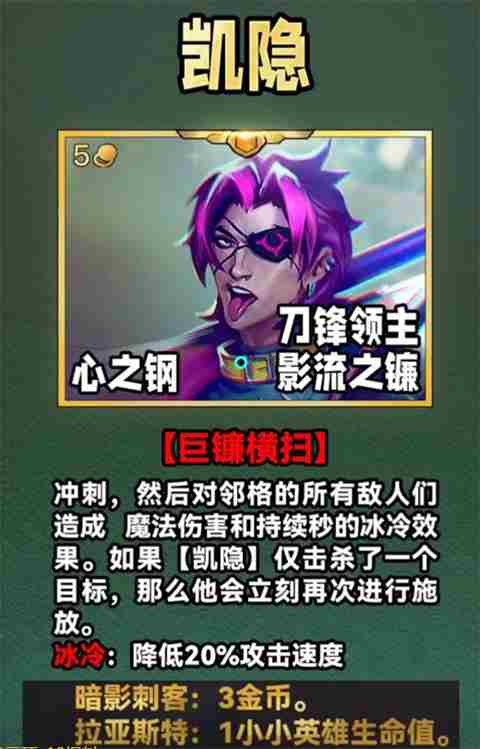 云顶之弈s10五费卡有哪些 云顶之弈s10五费卡图文一览