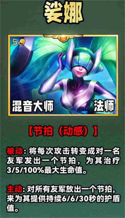 云顶之弈s10五费卡有哪些 云顶之弈s10五费卡图文一览