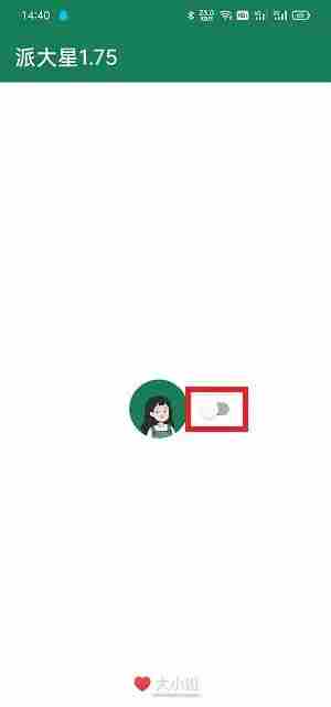 李跳跳去广告怎么开 李跳跳app使用方法介绍