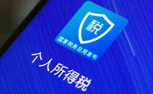 个人所得税怎么绑定护照