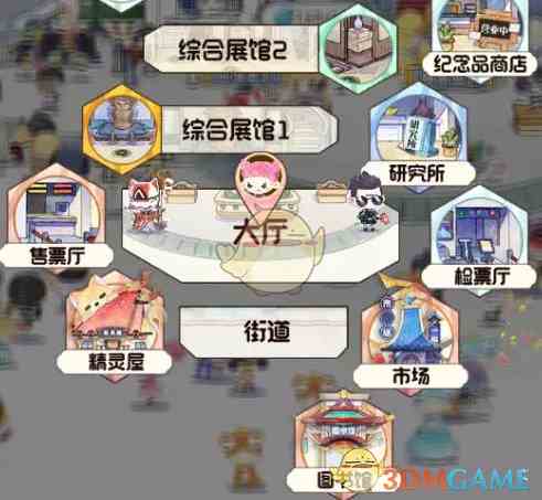 《奇趣博物馆》好友添加步骤