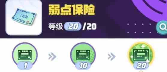 《宝可梦大集结》月亮伊布持有物搭配攻略