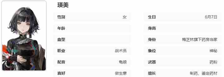 异象回声瑛美有什么技能 瑛美技能介绍图5