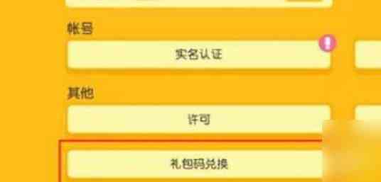 宝可梦大集结兑换码大全 宝可梦大集结兑换码汇总图2