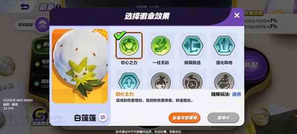 宝可梦大集结草团滚滚滚怎么玩 宝可梦大集结草团滚滚滚玩法攻略图7