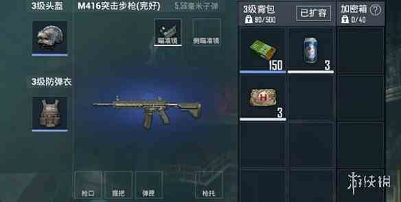 游侠网7