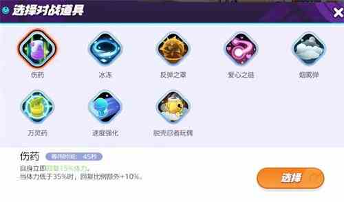 《宝可梦大集结》呆壳兽持有物怎么选呆壳兽持有物选择攻略2