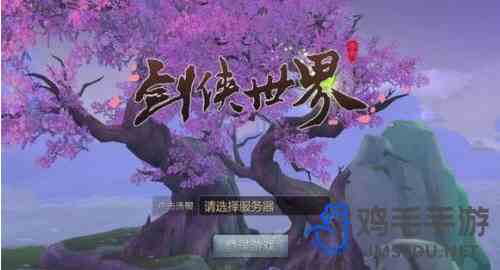 《剑侠世界手游》盟主令获取方法