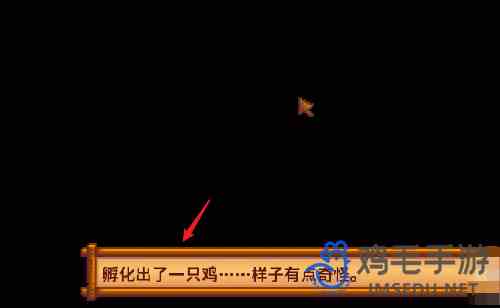 《星露谷物语》鸡蛋孵化方法