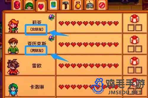 《星露谷物语》结婚方法介绍