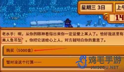 《星露谷物语》结婚方法介绍