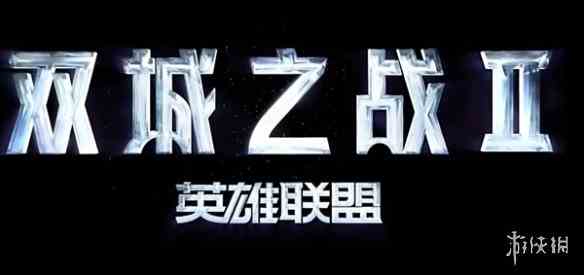 游侠网2