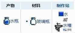 泰拉瑞亚治疗类药剂怎么做 泰拉瑞亚治疗药水合成表