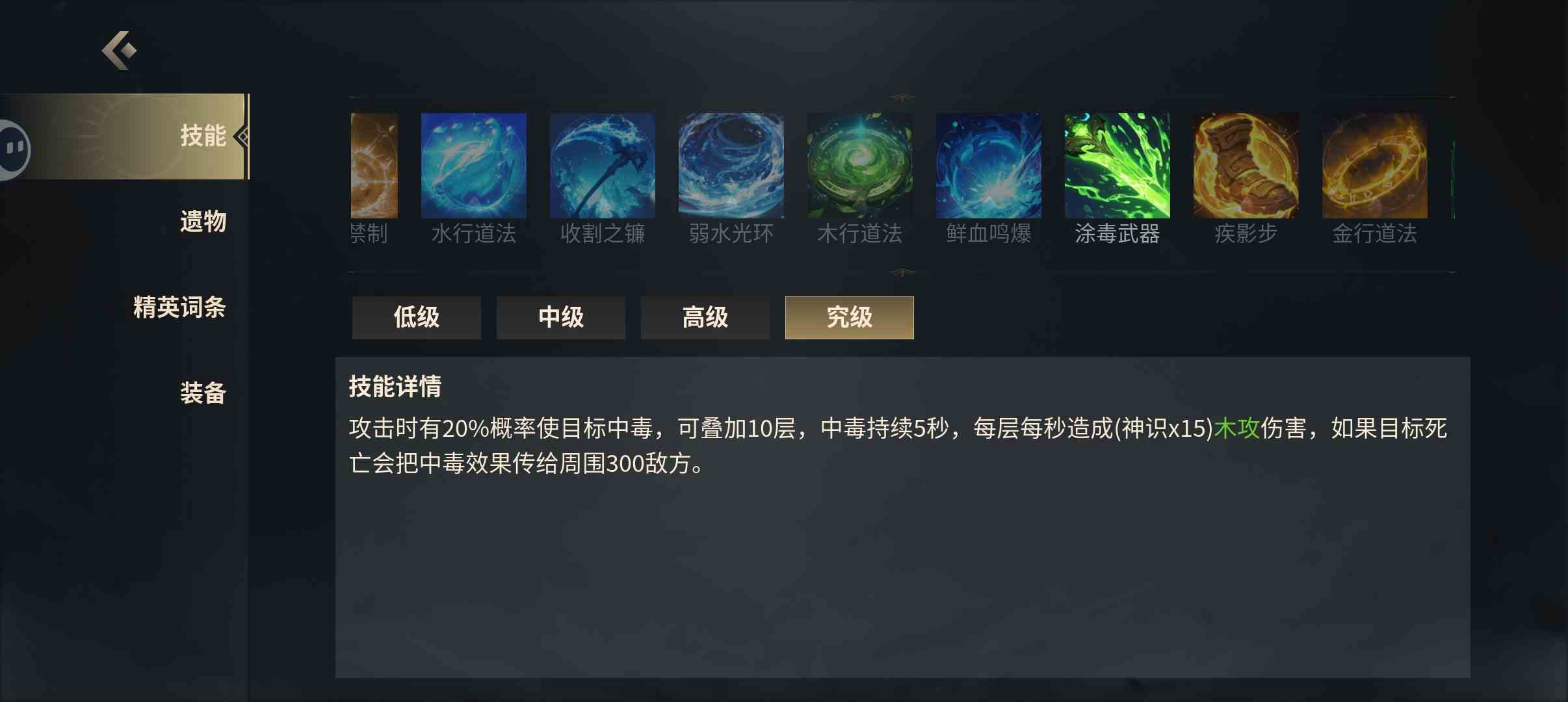 《未知升变3》保姆级入门攻略