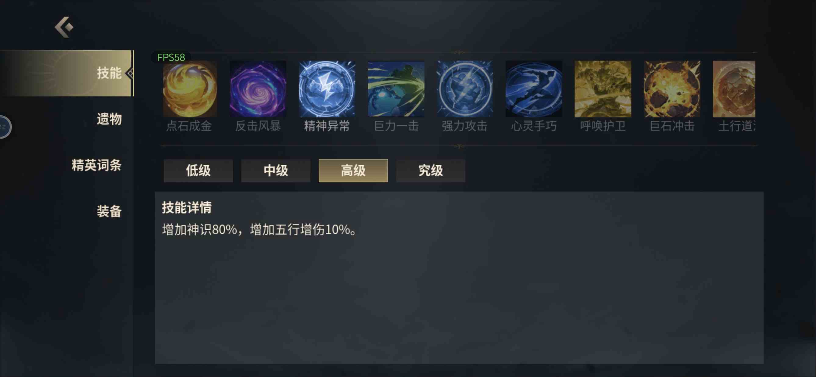未知升变3天女毒暴击流怎么玩 天女毒暴击流攻略图1