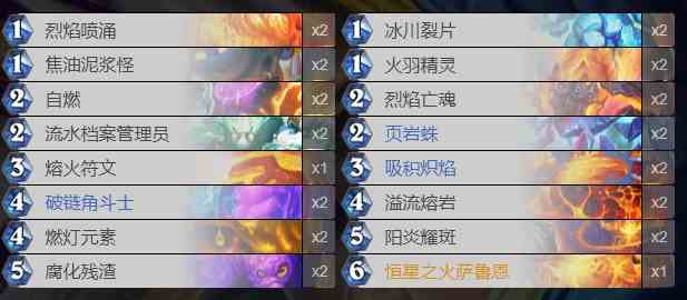 炉石传说深暗领域版本第一天卡组推荐 深暗领域版本新卡组图3