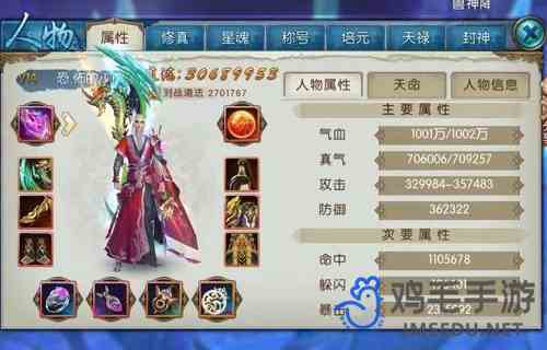 《诛仙手游》鬼王阵灵组合搭配推荐