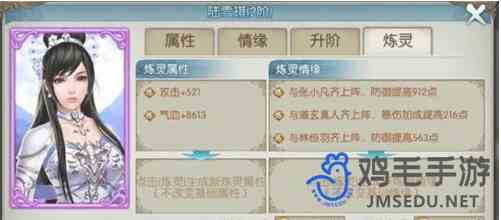 《诛仙手游》鬼王阵灵组合搭配推荐