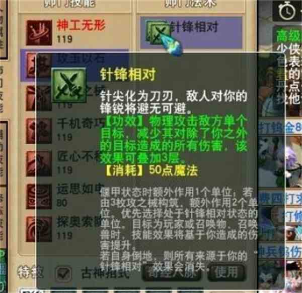 梦幻西游手游天机城门派强不强 天机城门派不同流派玩法及强度详细分析图4