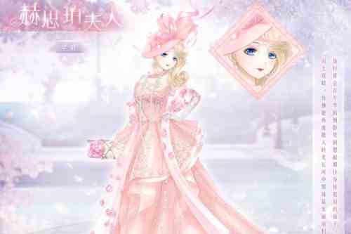 《奇迹暖暖》赫思珀夫人制作方法