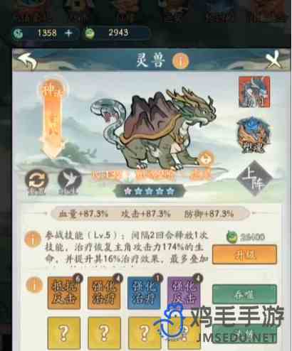 《寻道大千》灵兽选择推荐