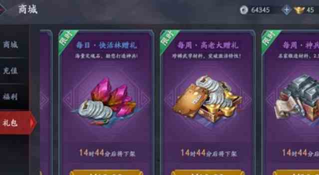 《流星蝴蝶剑》武林秘籍获取方法