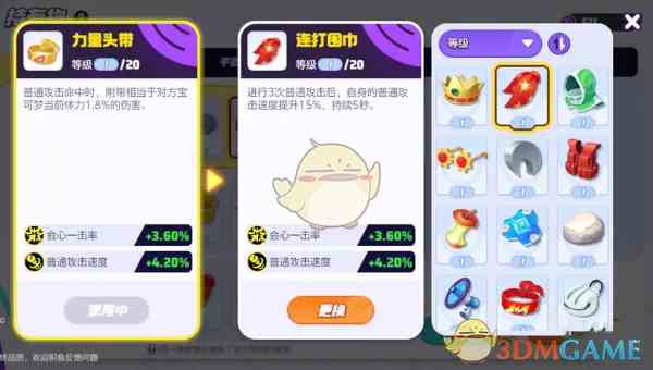 《宝可梦大集结》玛力露丽持有物搭配推荐