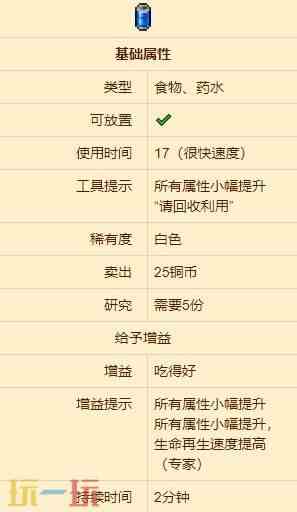 泰拉瑞亚joja可乐在哪钓 joja可乐有什么用