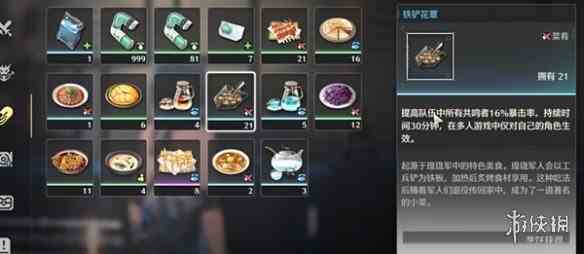 游侠网3