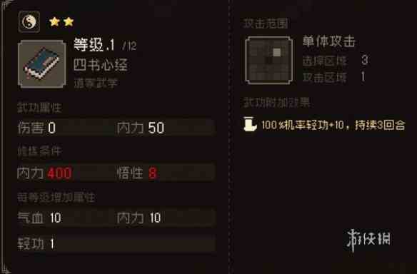 游侠网3