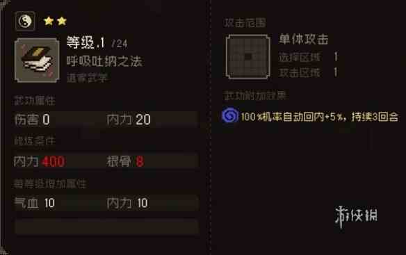 游侠网2