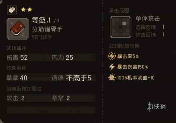 游侠网13