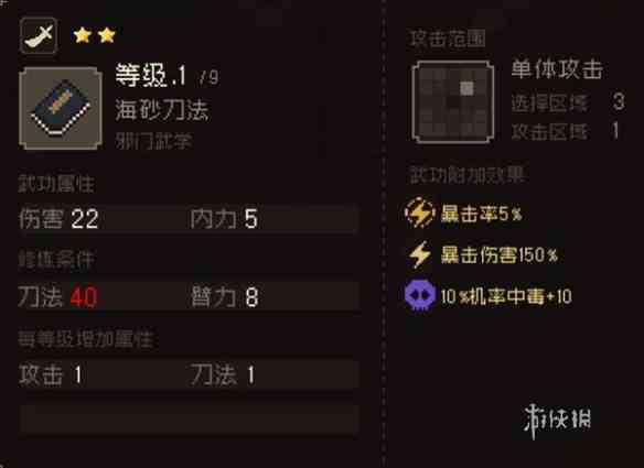游侠网14