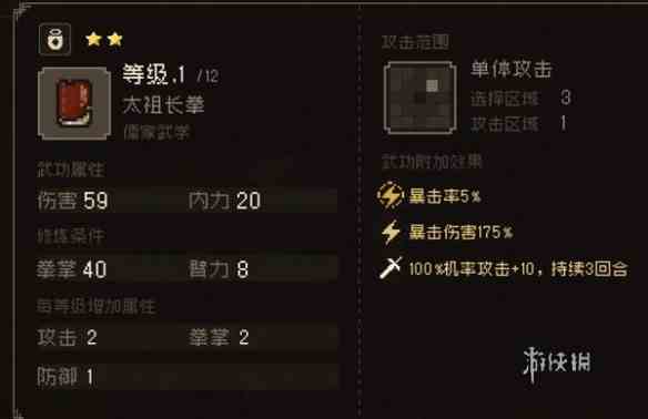 游侠网11