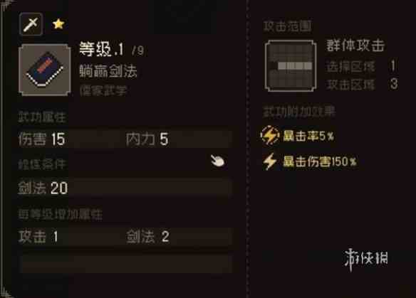 游侠网5