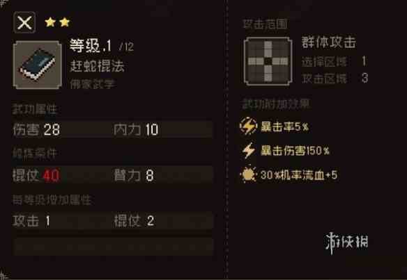 游侠网17
