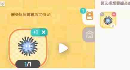 《心动小镇》大黑脸妆容获得方法