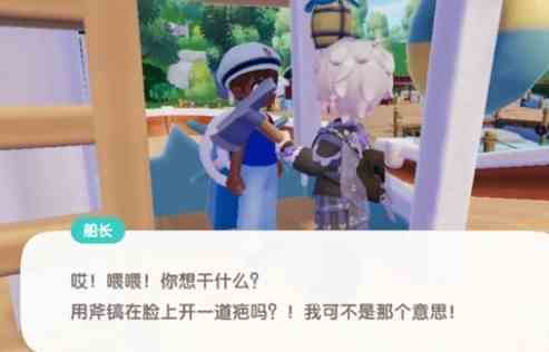 心动小镇夜半惊魂任务怎么做