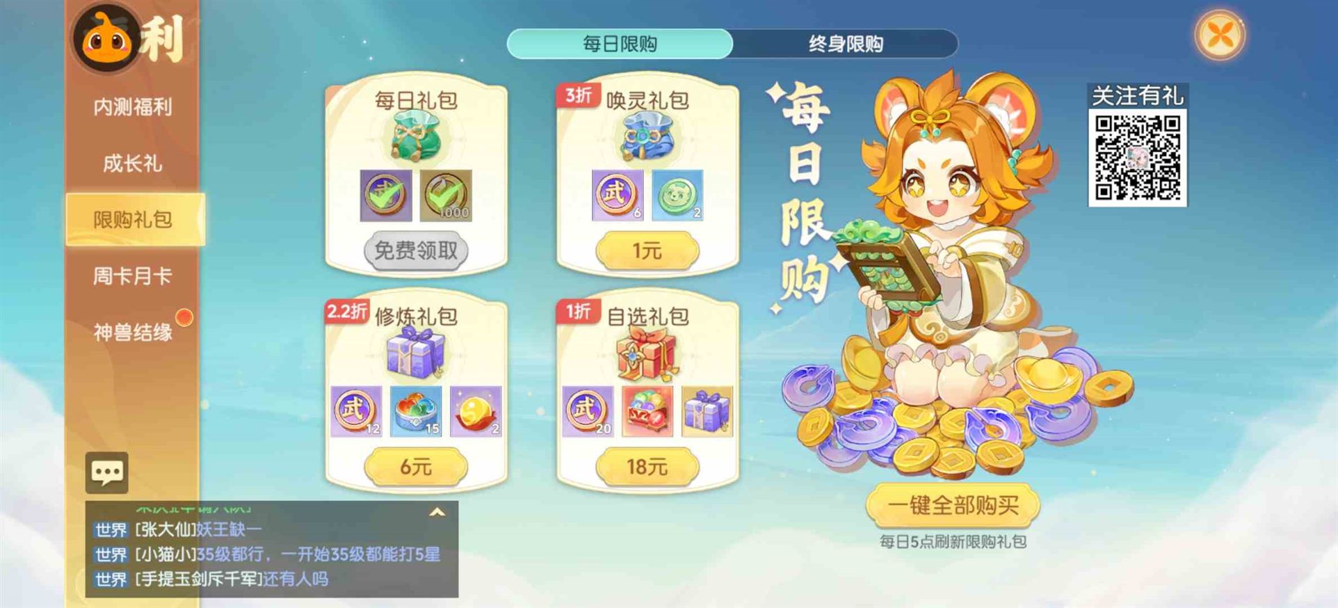 活动商城折扣物品