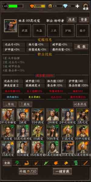 我在末世开超市新秩序员工怎么挑选 员工挑选及搭配建议图2