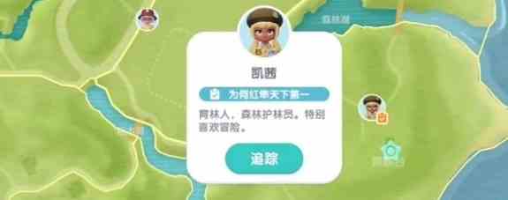 心动小镇为何红隼天下第一任务怎么做 为何红隼天下第一任务攻略图1