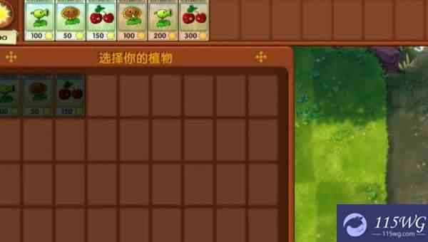 《植物大战僵尸融合版》第2关怎么过关第2关图文完成攻略2