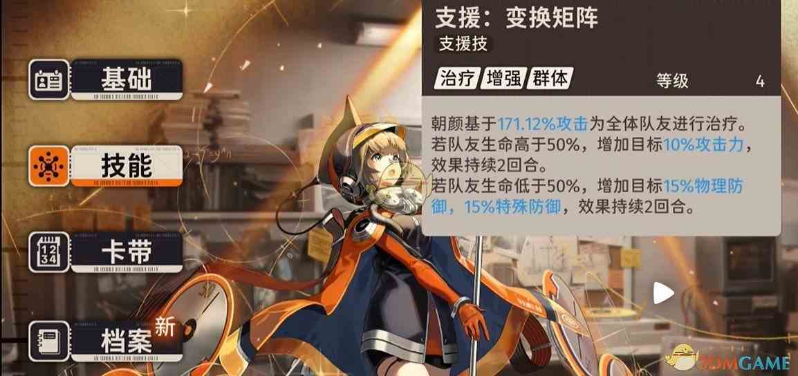 朝颜