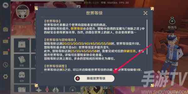 原神大世界等级划分表一览 原神大世界最高等级