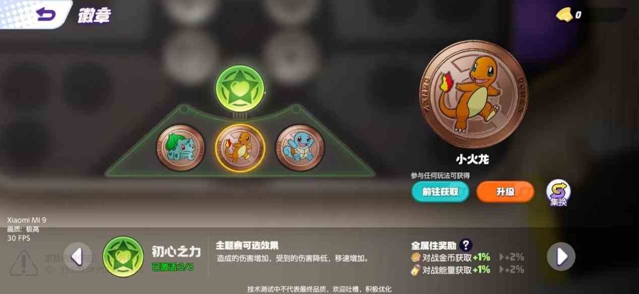 《宝可梦大集结》集换系统解析