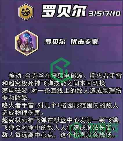 《金铲铲之战》s13五费卡数量介绍